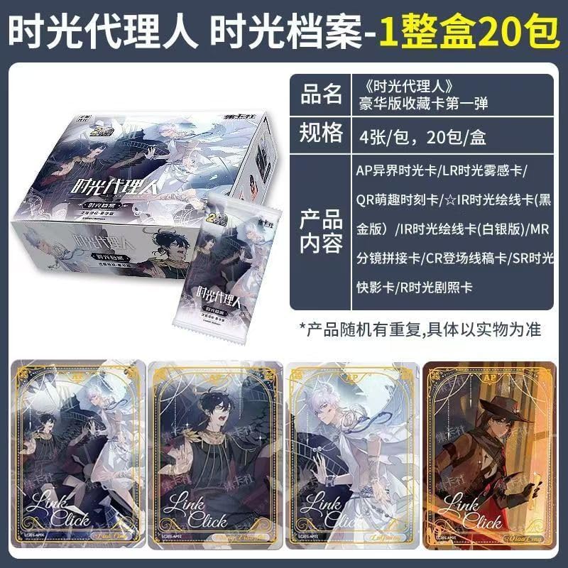 Amazon.co.jp: 時光代理人 タイムファイル 第一弾 豪華版 公式グッズ